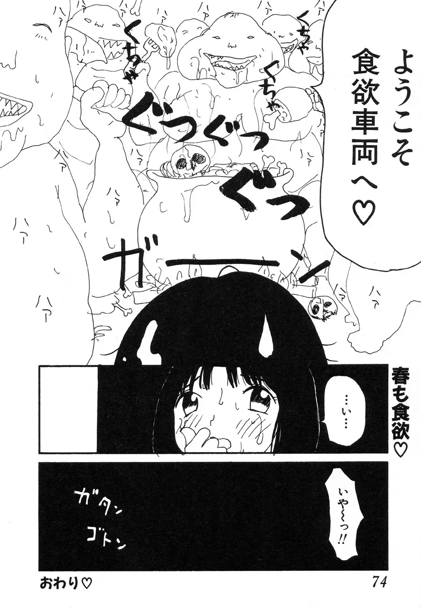 UFO Page.70