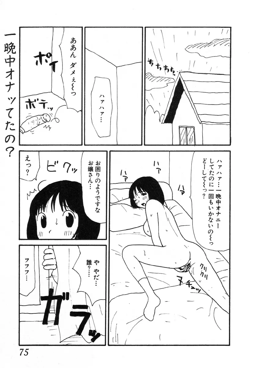 UFO Page.71