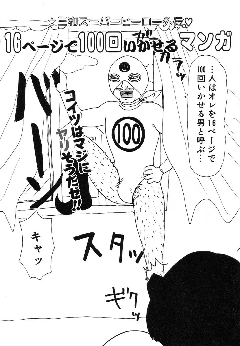 UFO Page.72