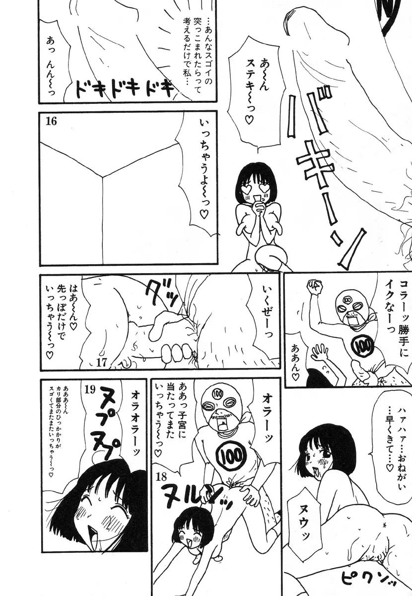 UFO Page.78