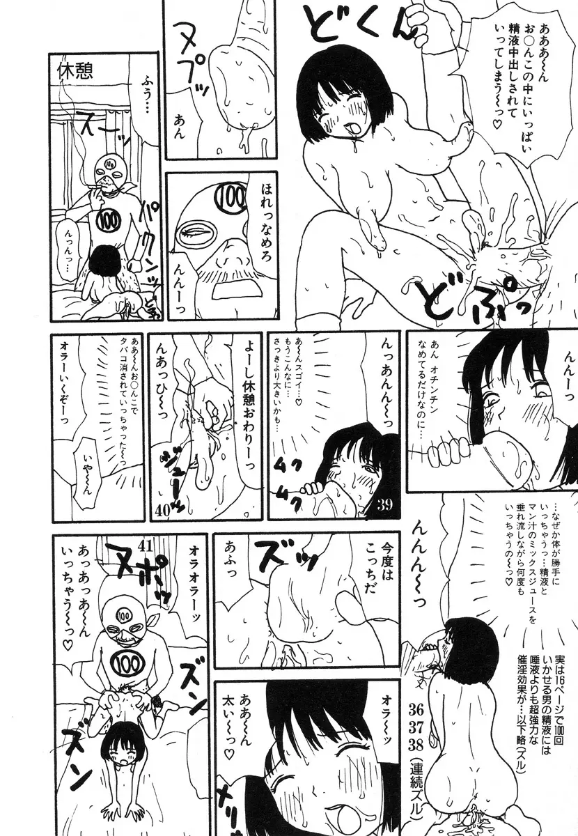 UFO Page.80