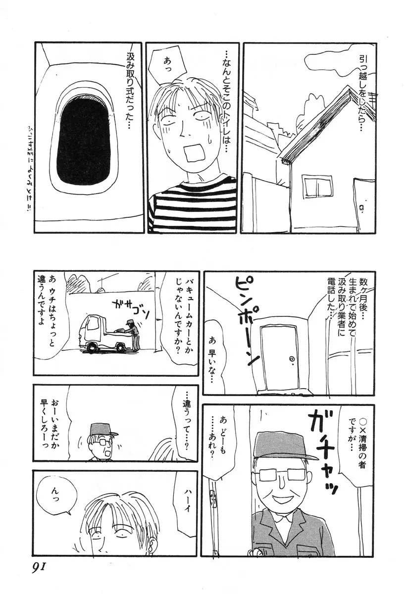 UFO Page.86