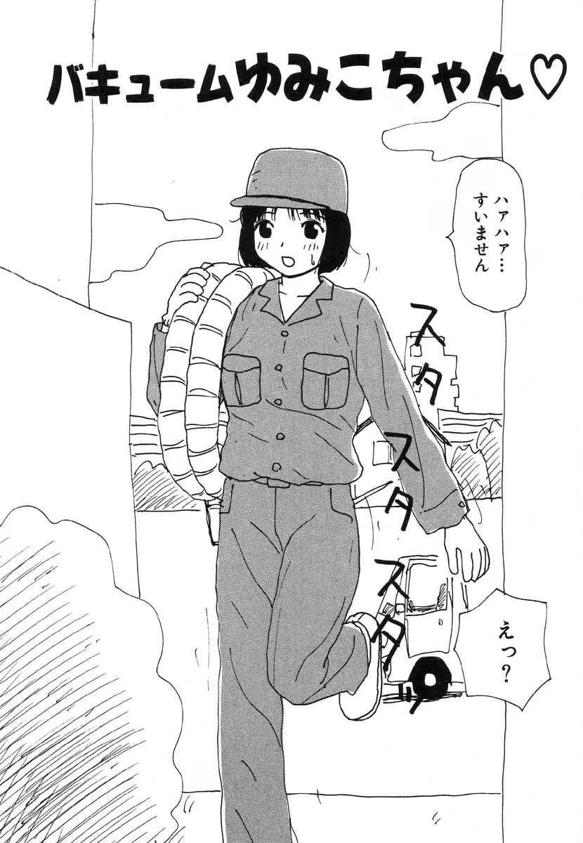 UFO Page.87
