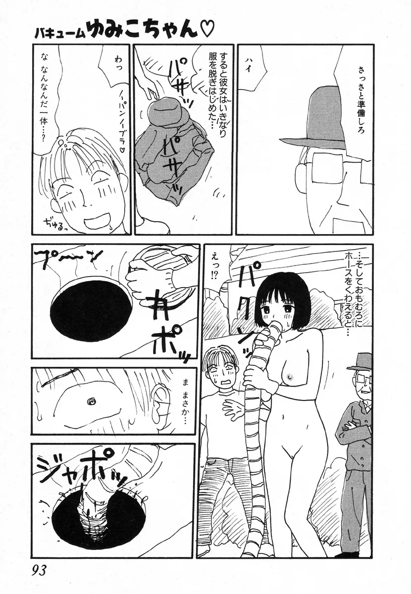 UFO Page.88