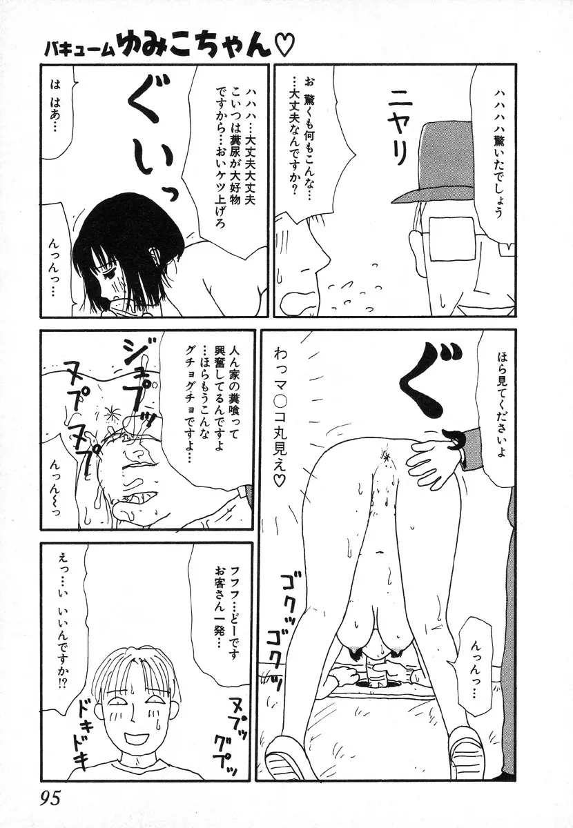 UFO Page.90