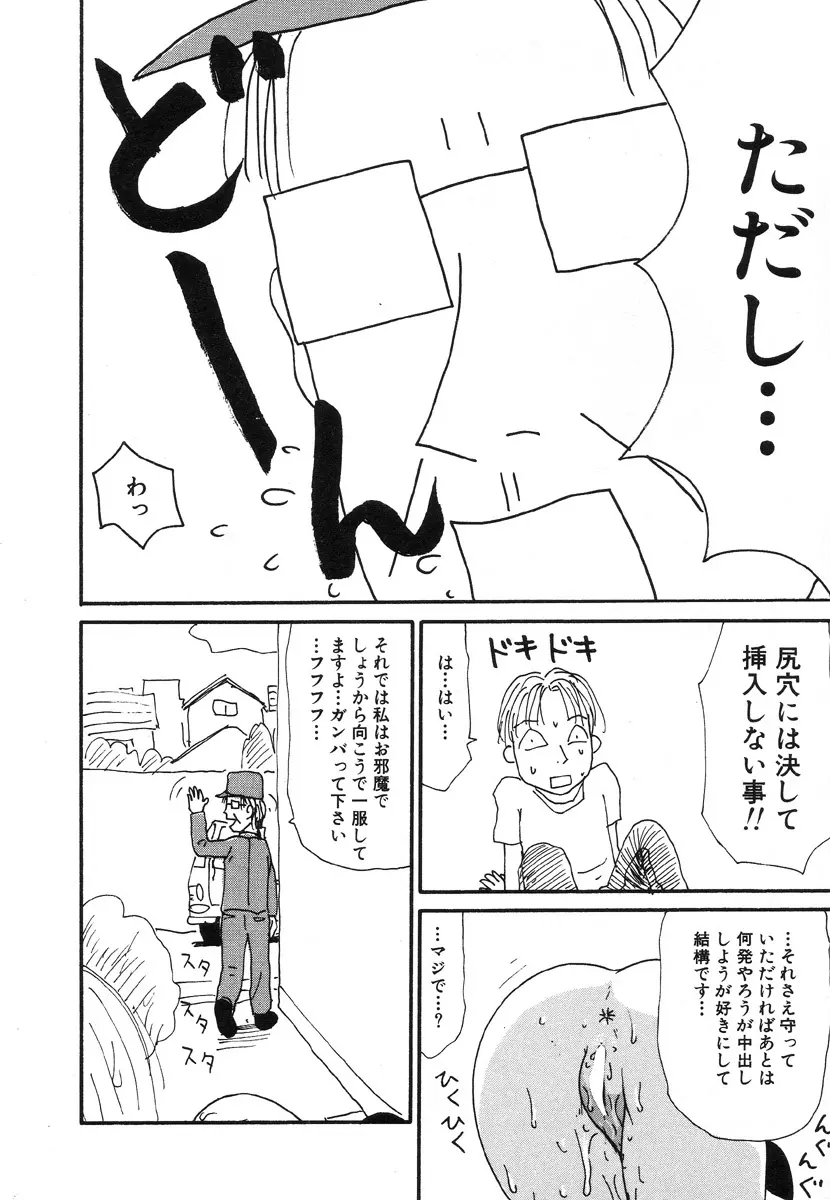UFO Page.91