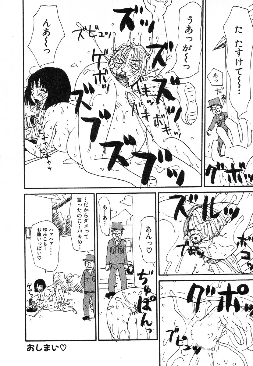 UFO Page.97