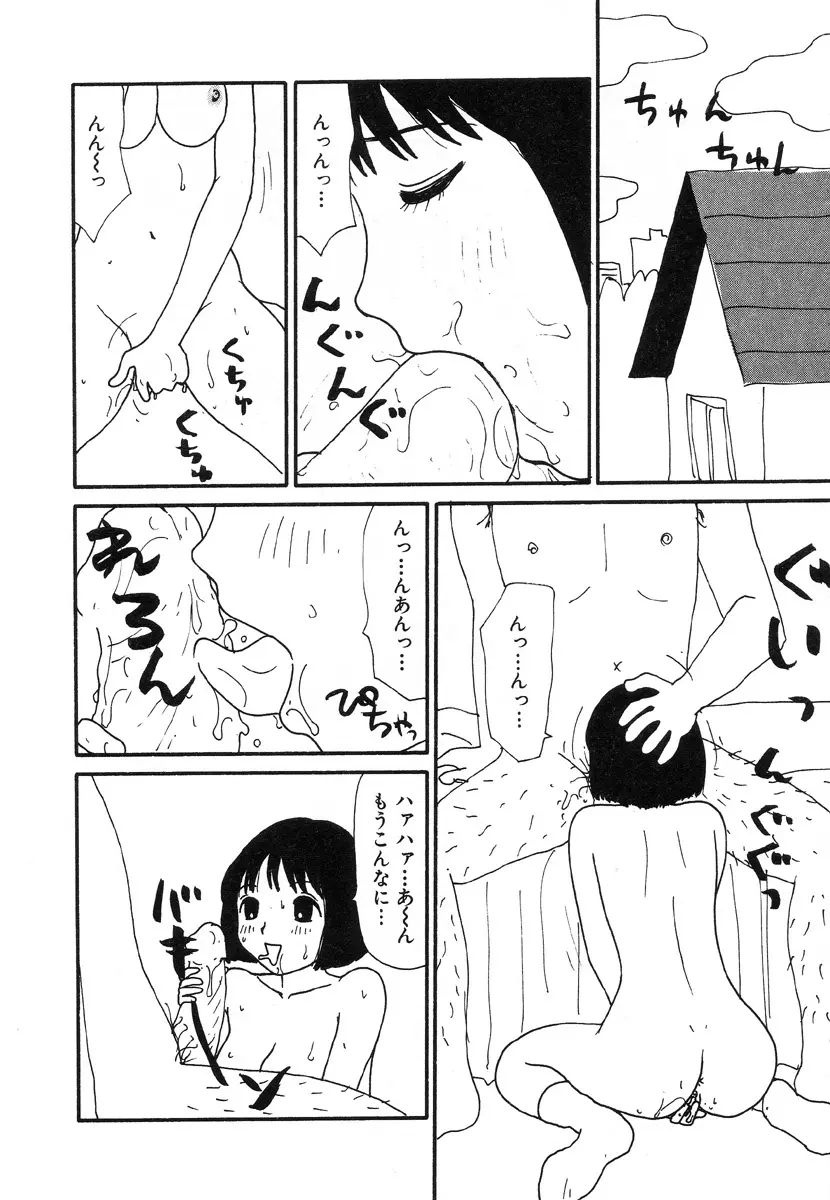UFO Page.99