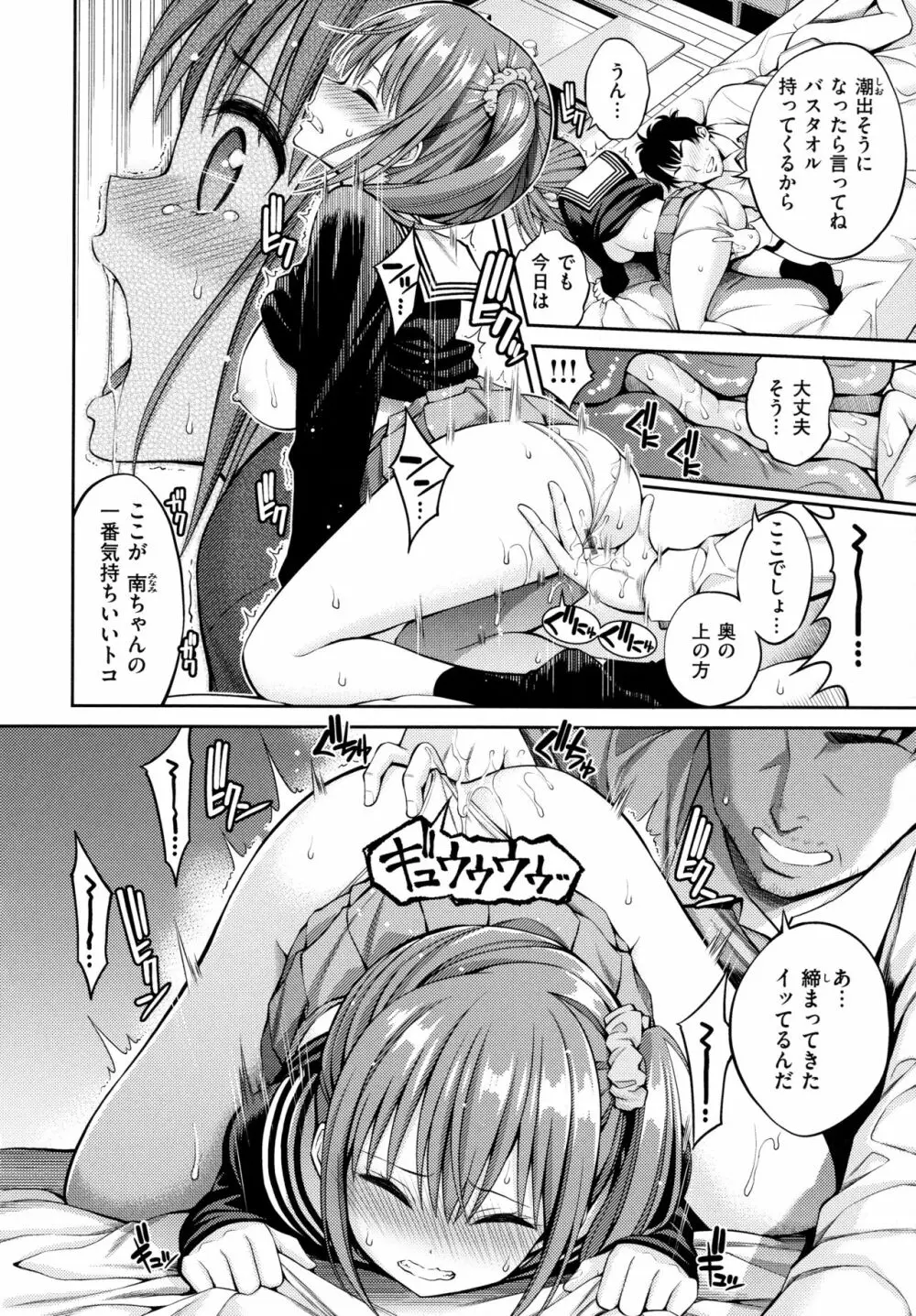 どぴゅあ Page.152