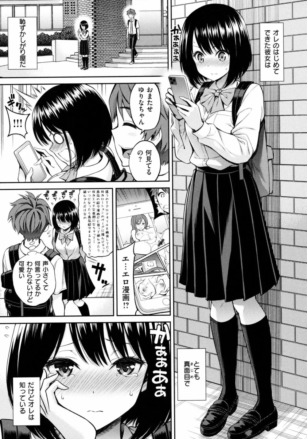 どぴゅあ Page.181