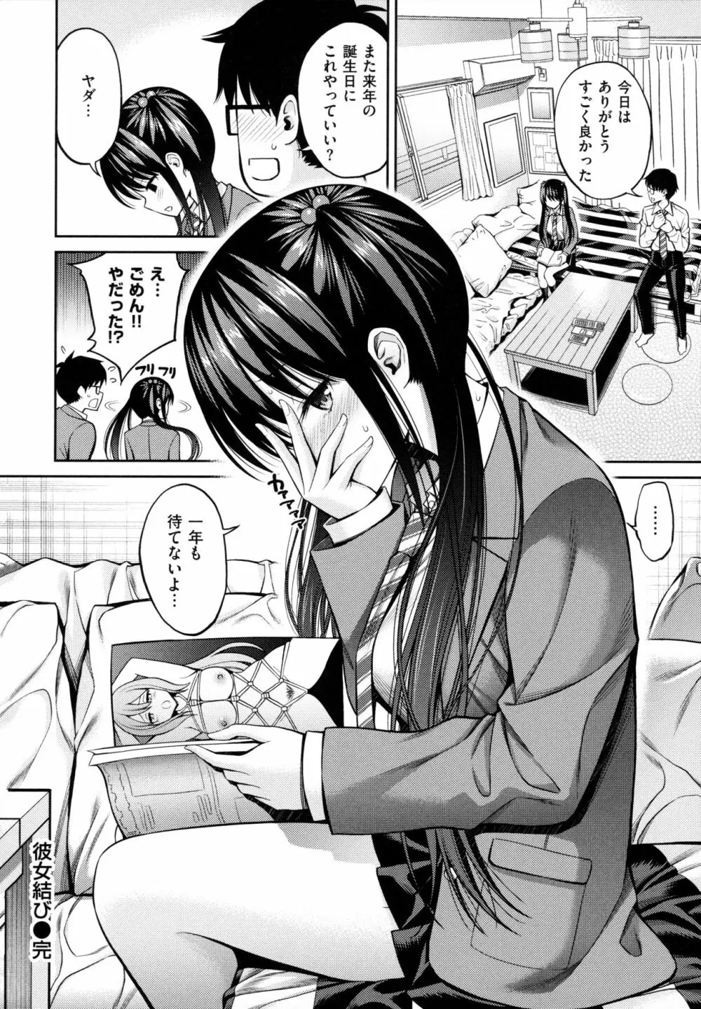 どぴゅあ Page.32