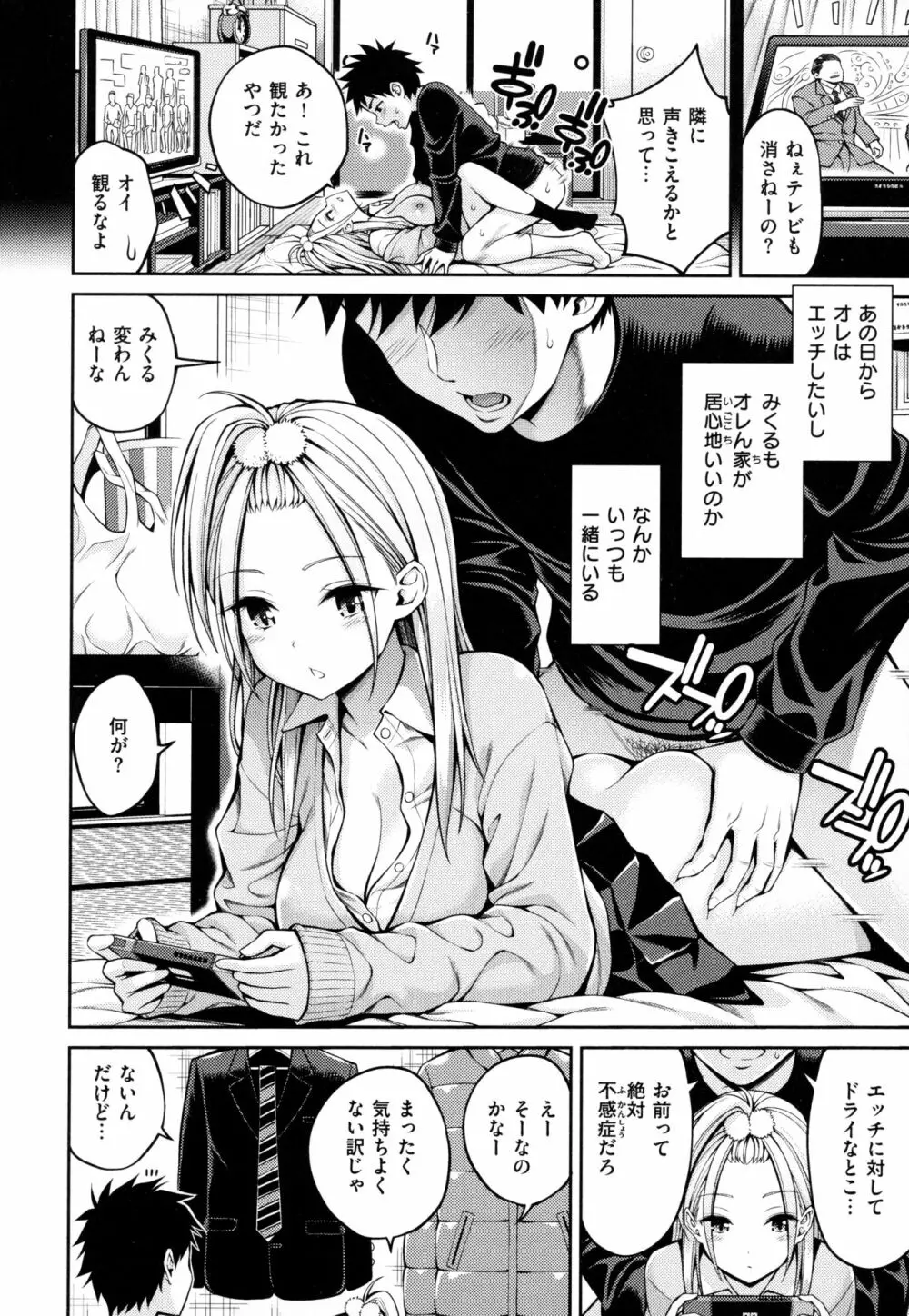 どぴゅあ Page.36
