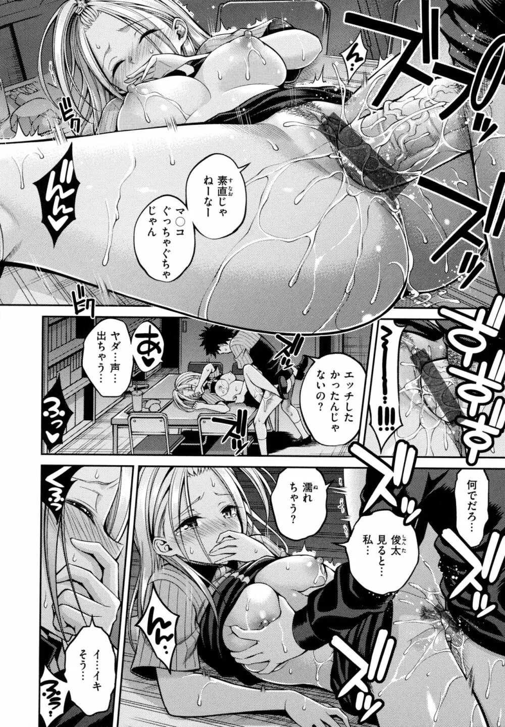 どぴゅあ Page.50