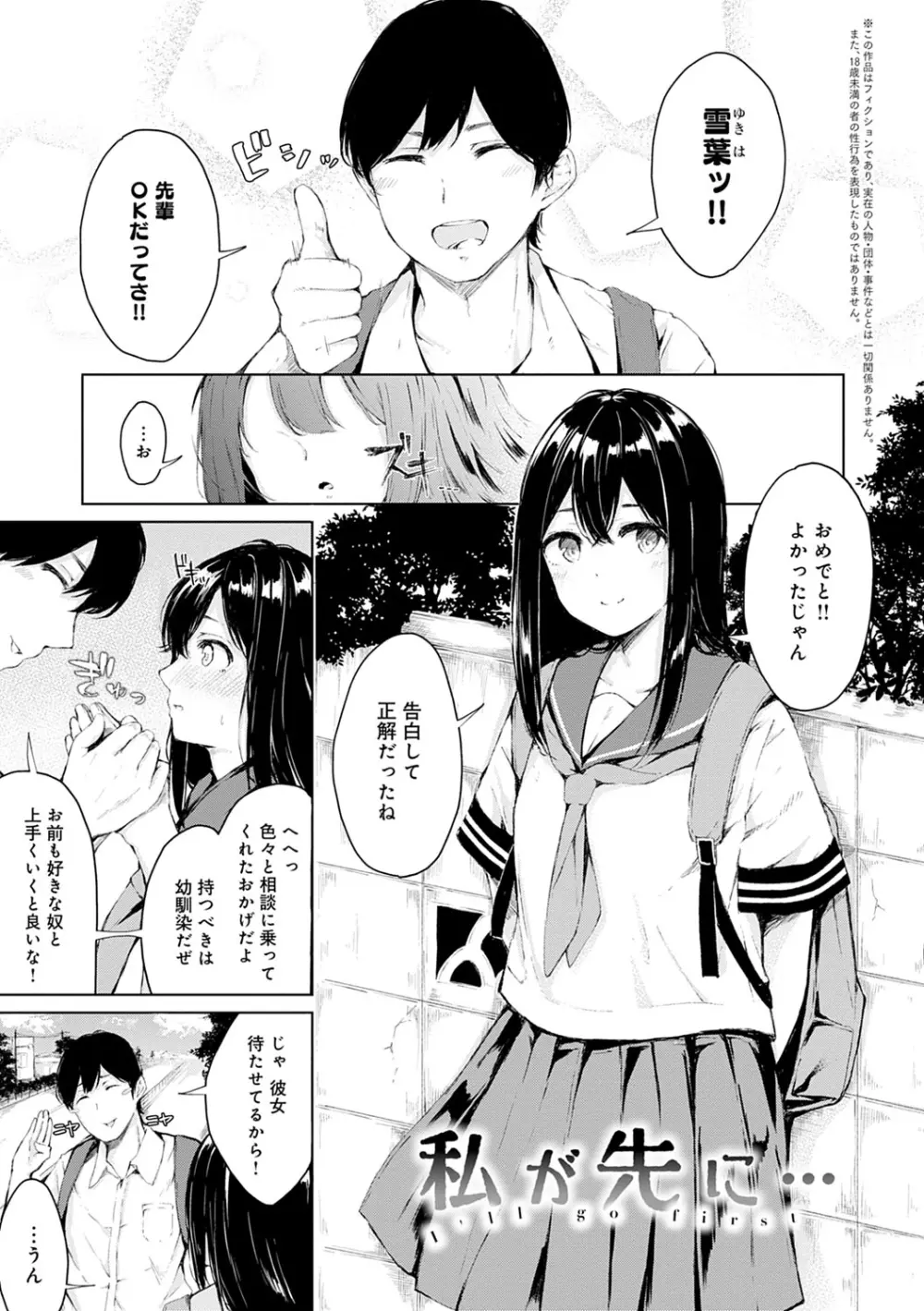 情動シトラス Page.100