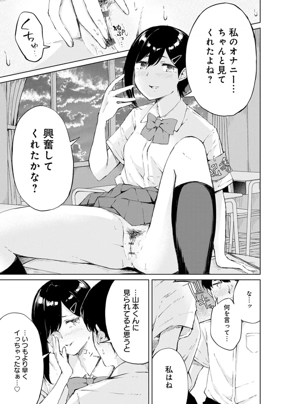 情動シトラス Page.12