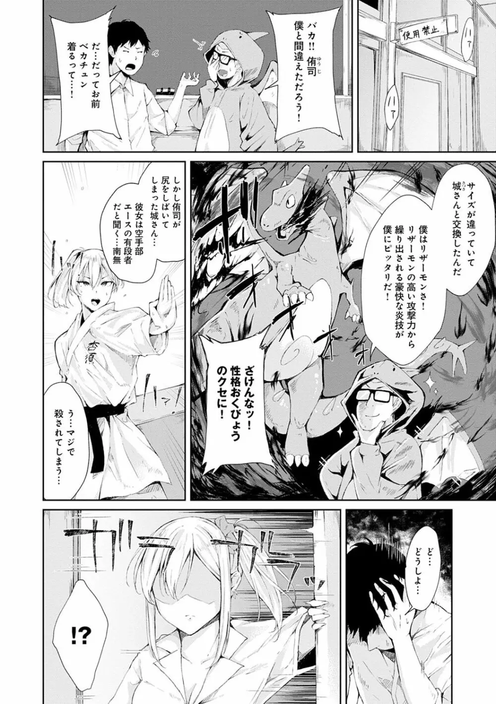 情動シトラス Page.123