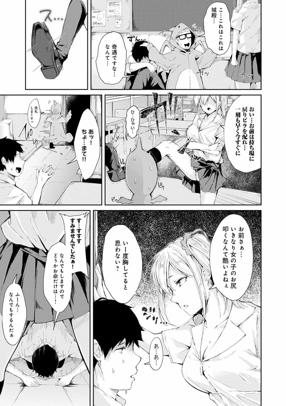 情動シトラス Page.124