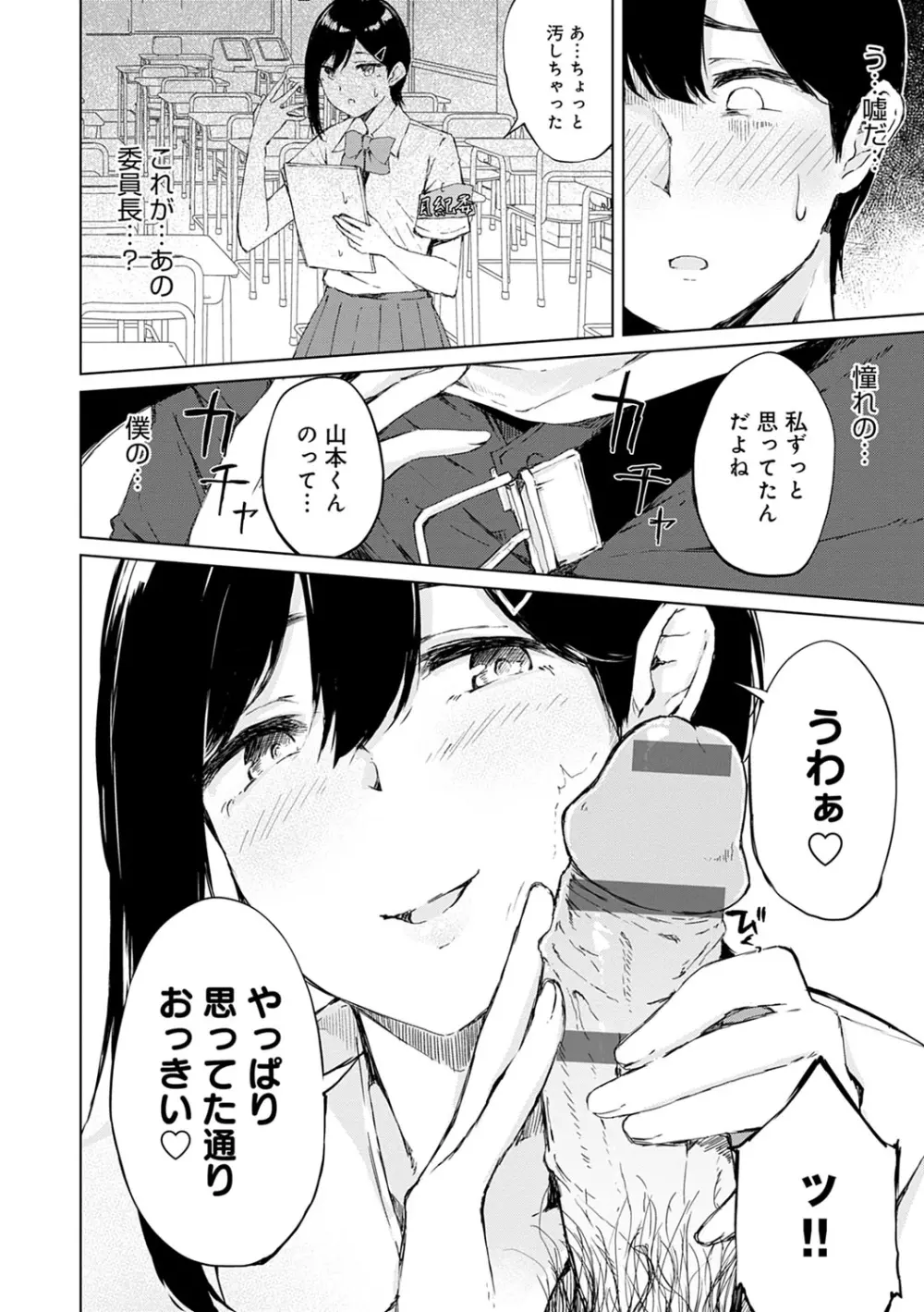 情動シトラス Page.13