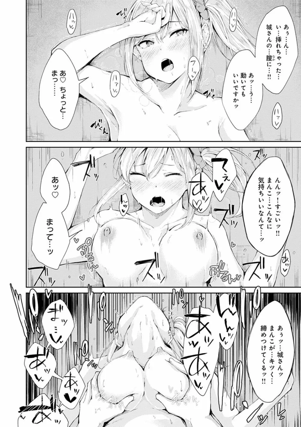 情動シトラス Page.131