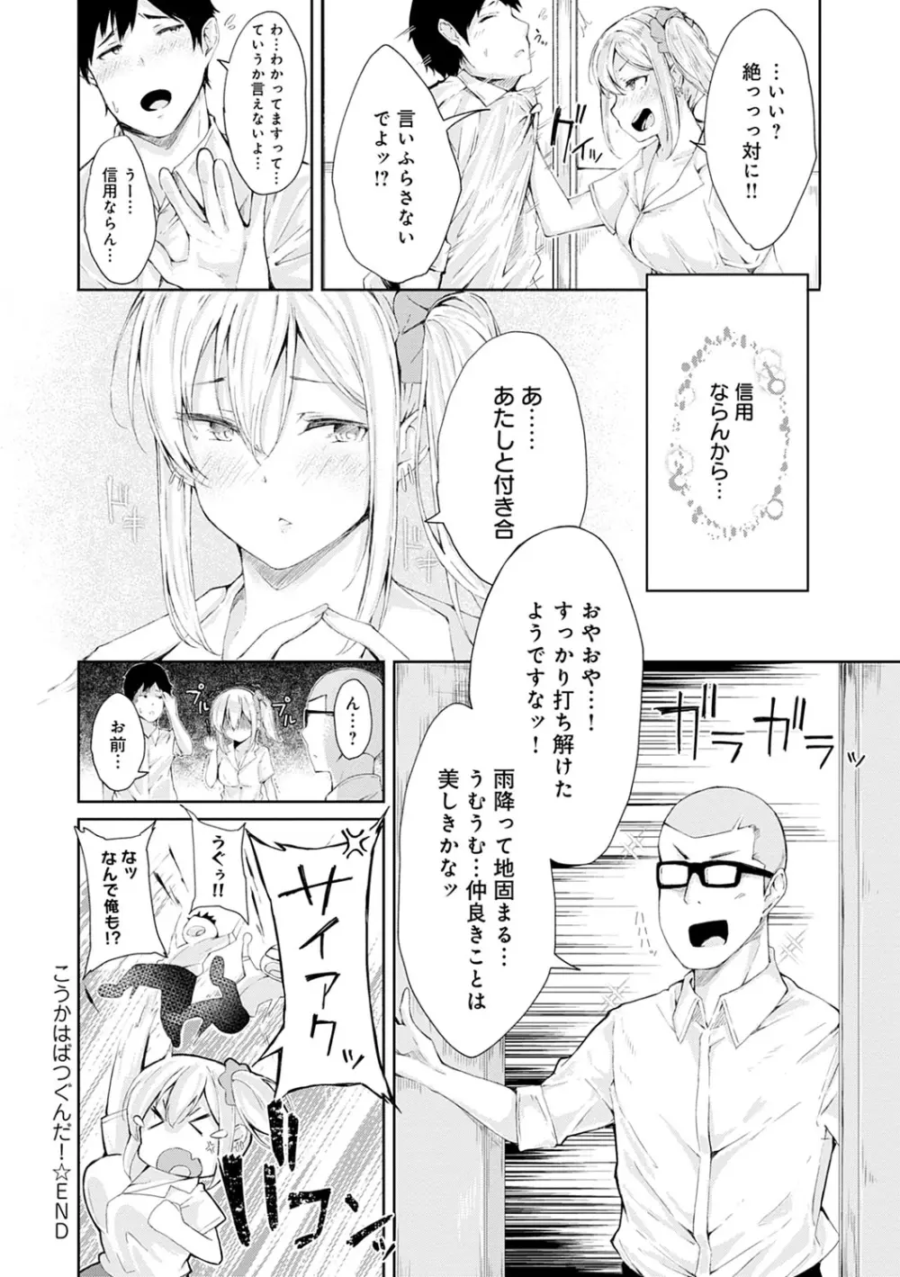 情動シトラス Page.139