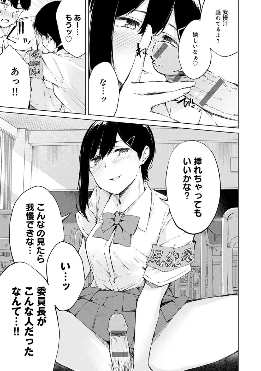 情動シトラス Page.14