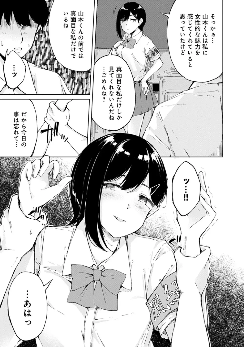 情動シトラス Page.16