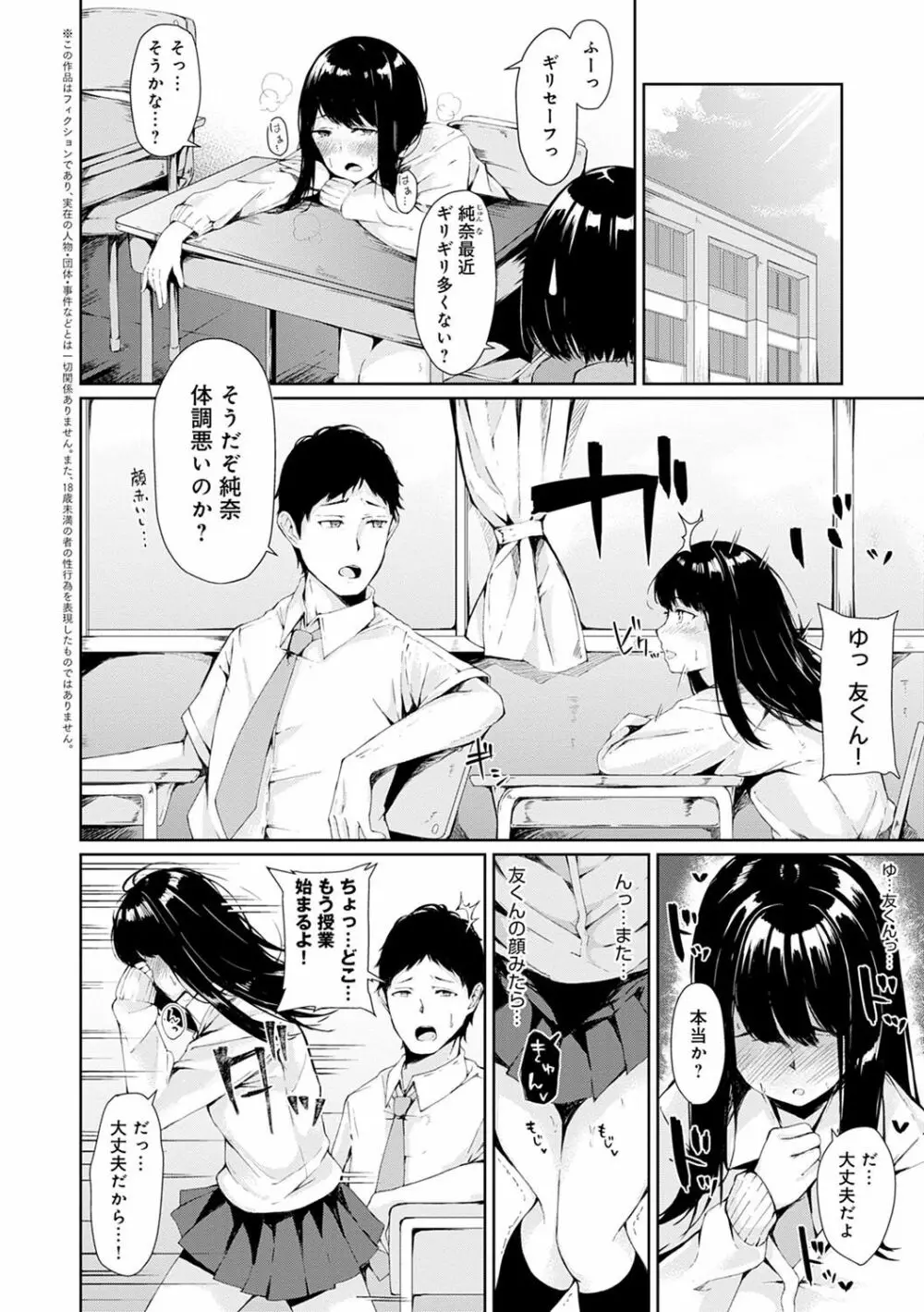 情動シトラス Page.165