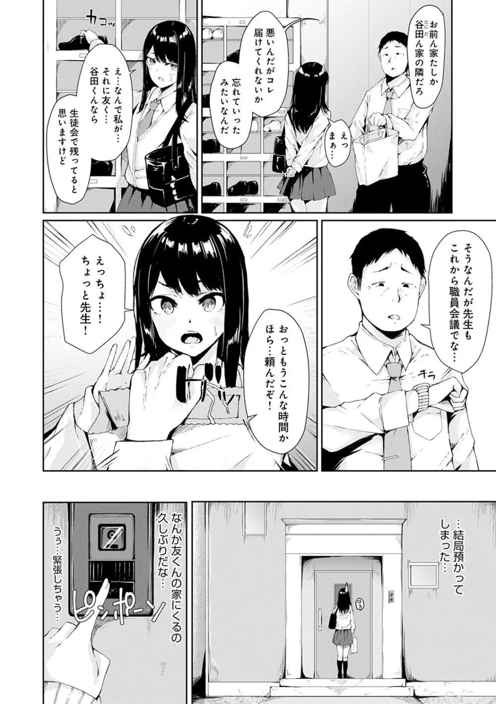 情動シトラス Page.167