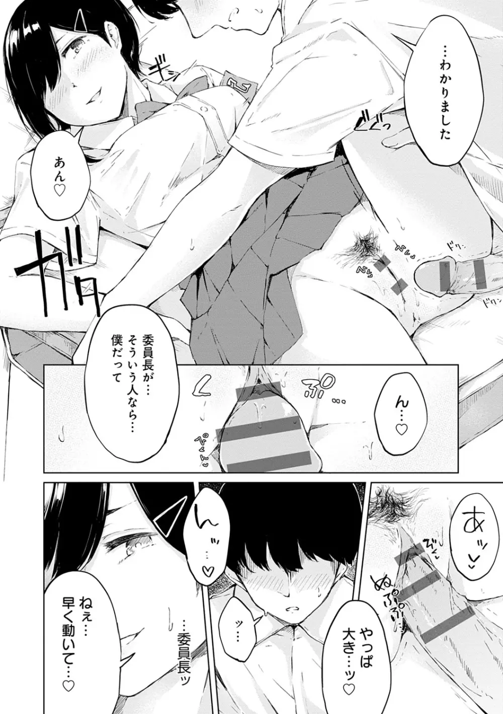 情動シトラス Page.17