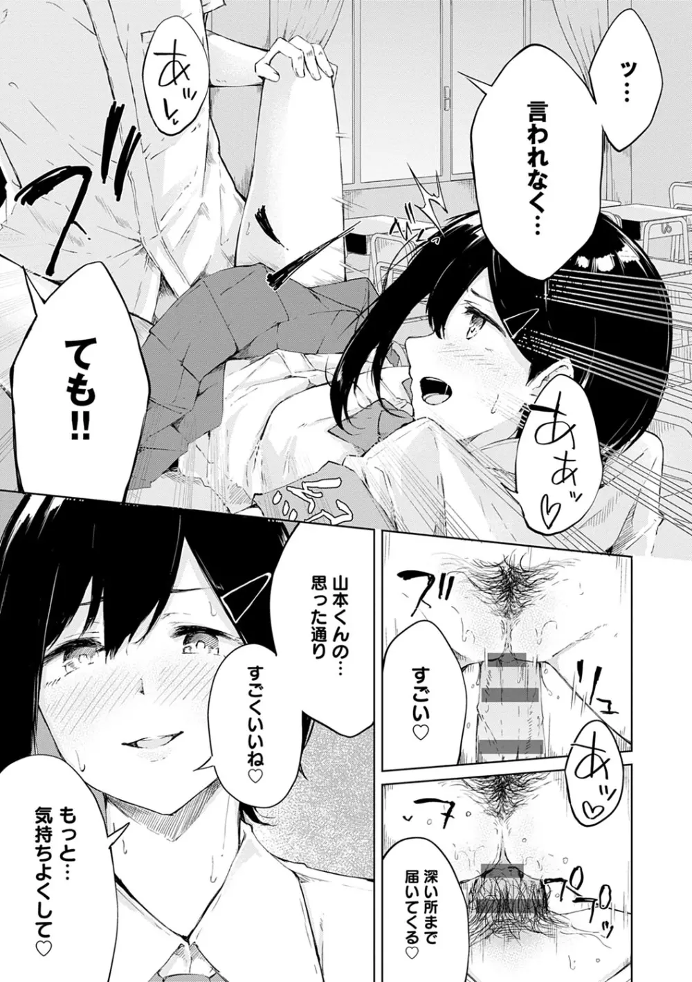 情動シトラス Page.18