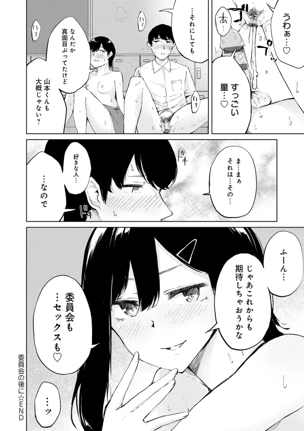 情動シトラス Page.27