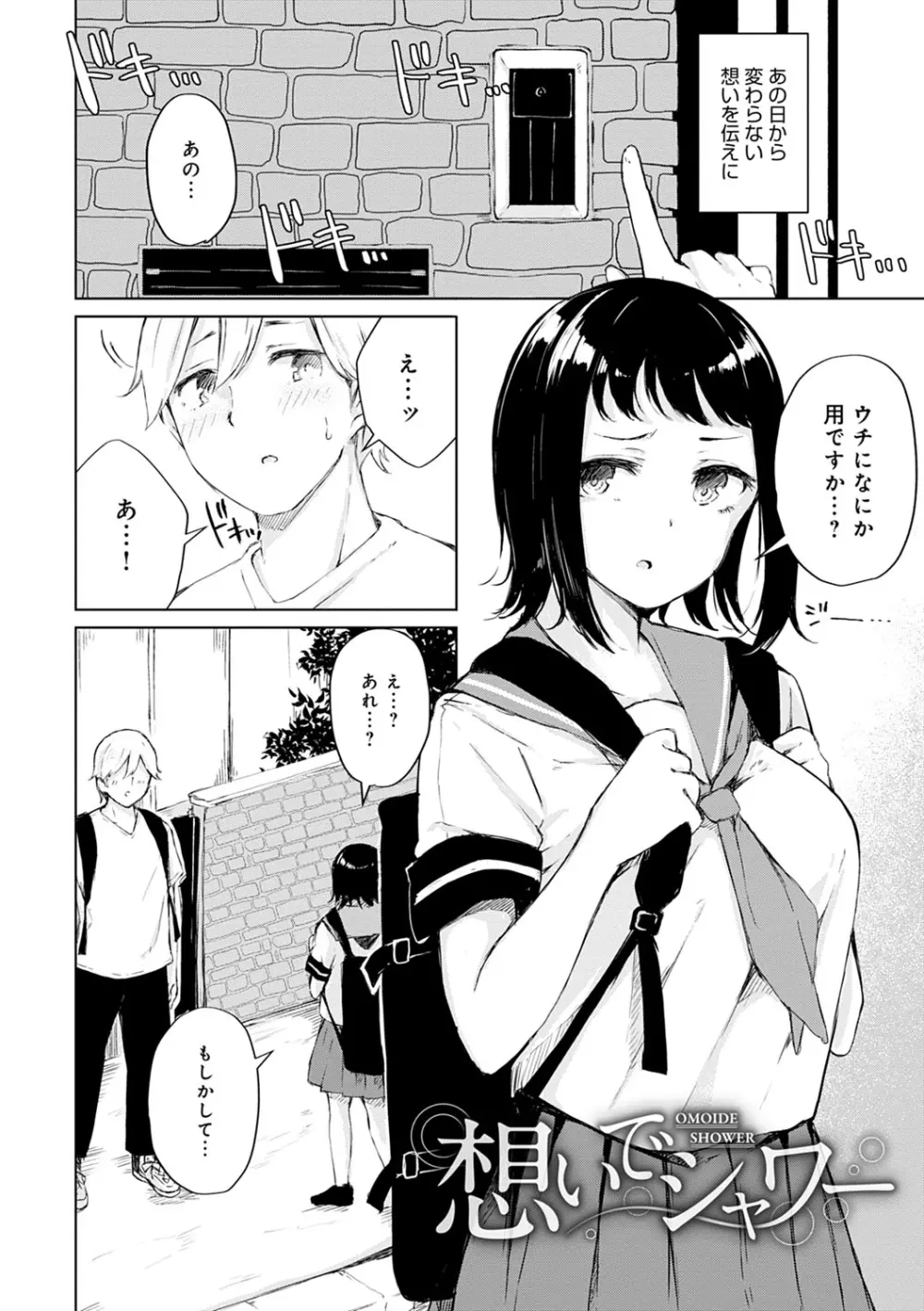 情動シトラス Page.29