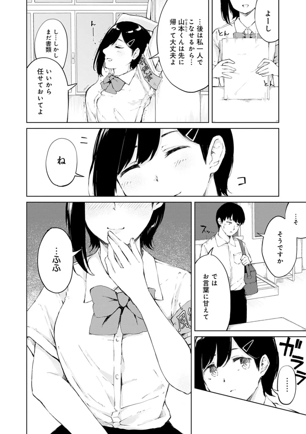 情動シトラス Page.5