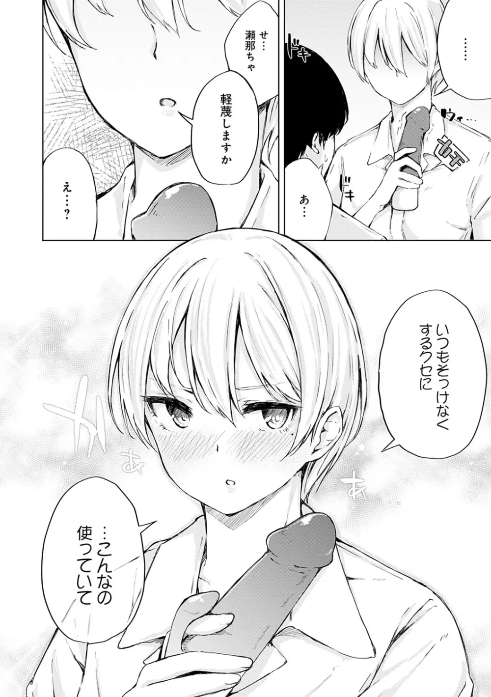 情動シトラス Page.59