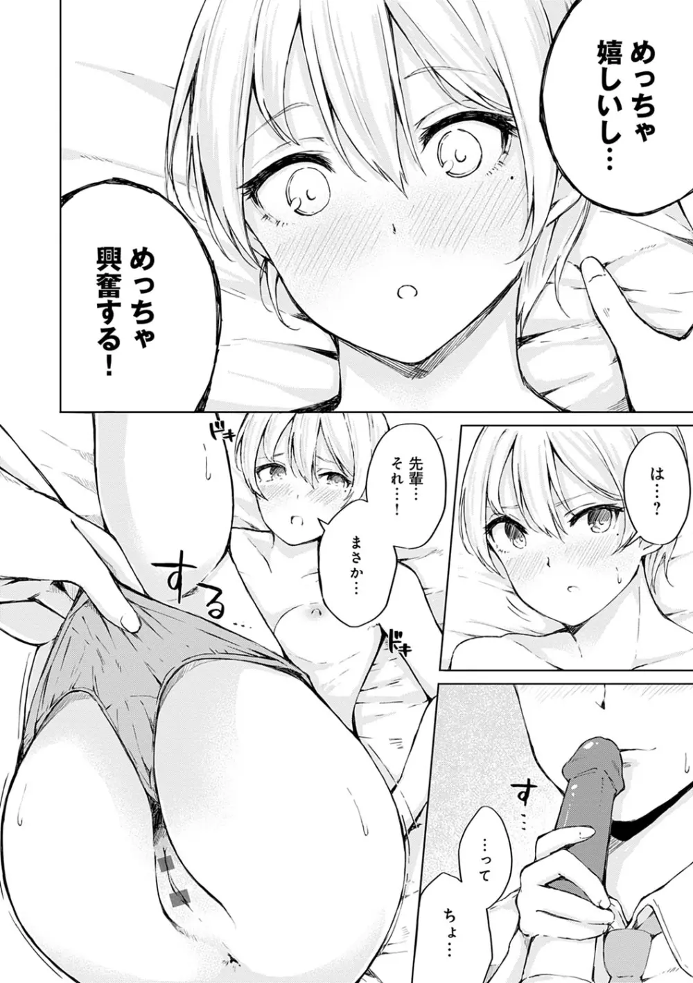 情動シトラス Page.63