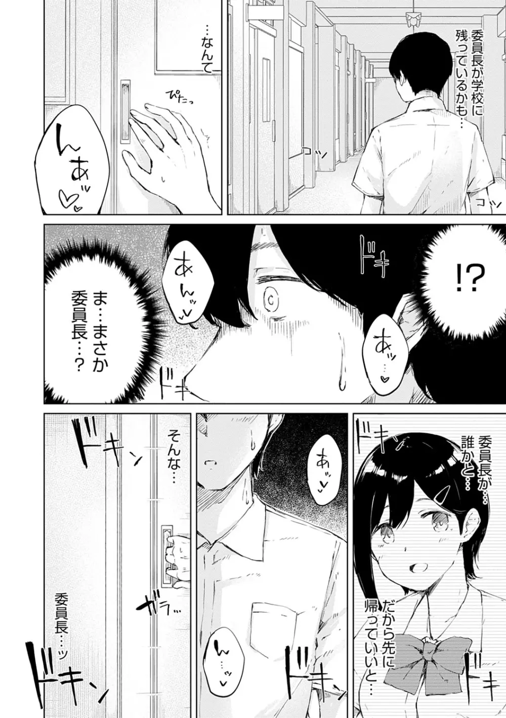 情動シトラス Page.7