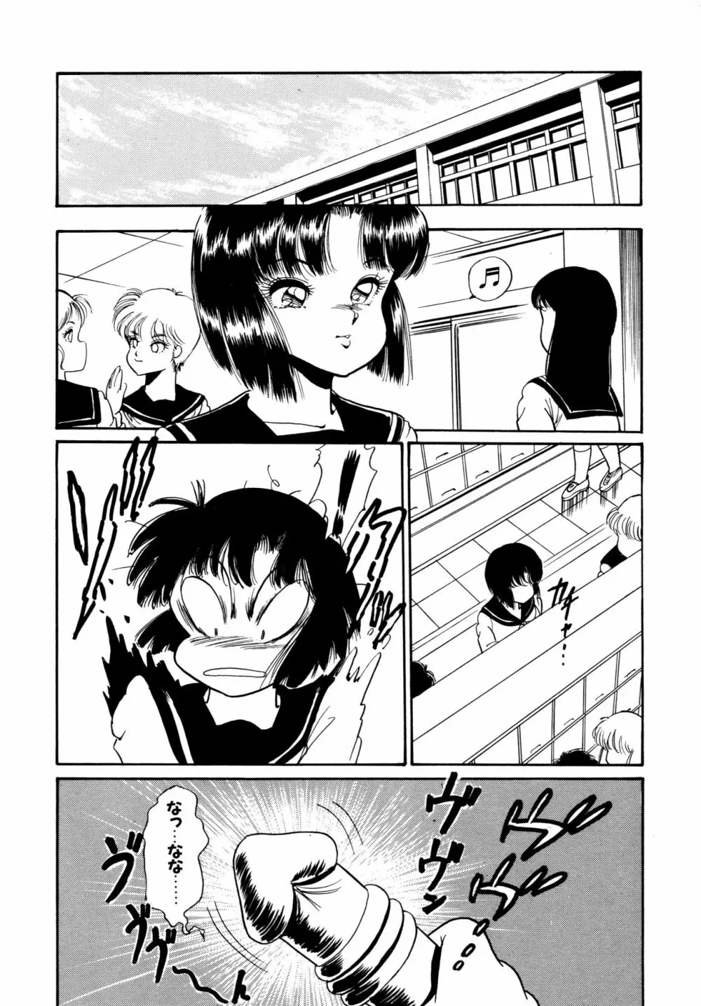 あふれてとまらない Page.107