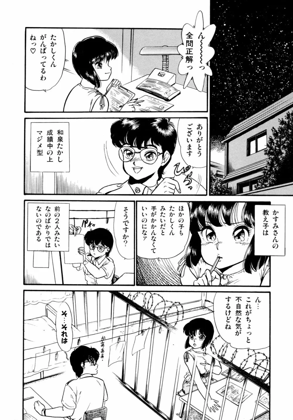 あふれてとまらない Page.121