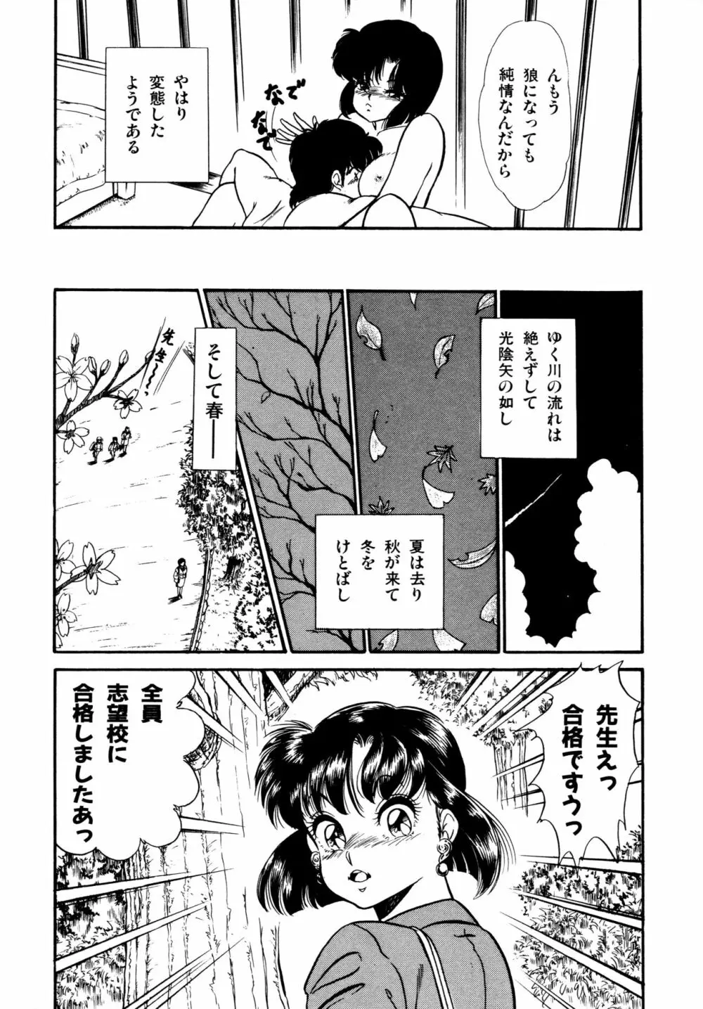 あふれてとまらない Page.129