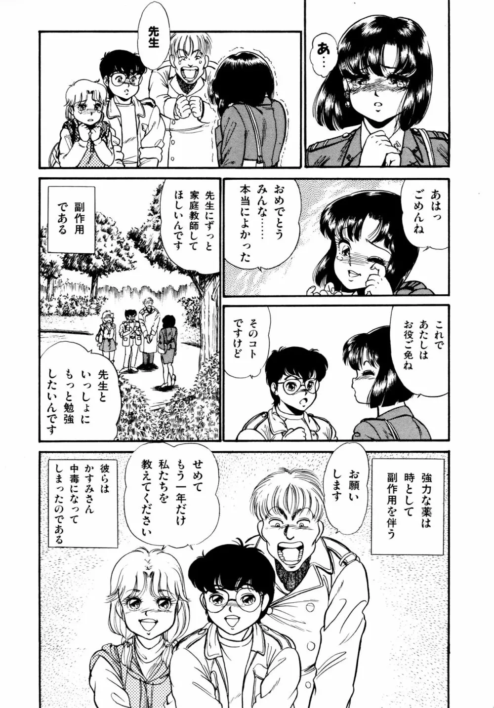 あふれてとまらない Page.130