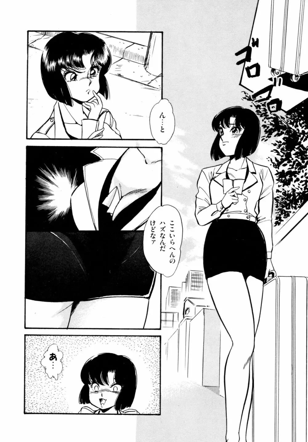 あふれてとまらない Page.135