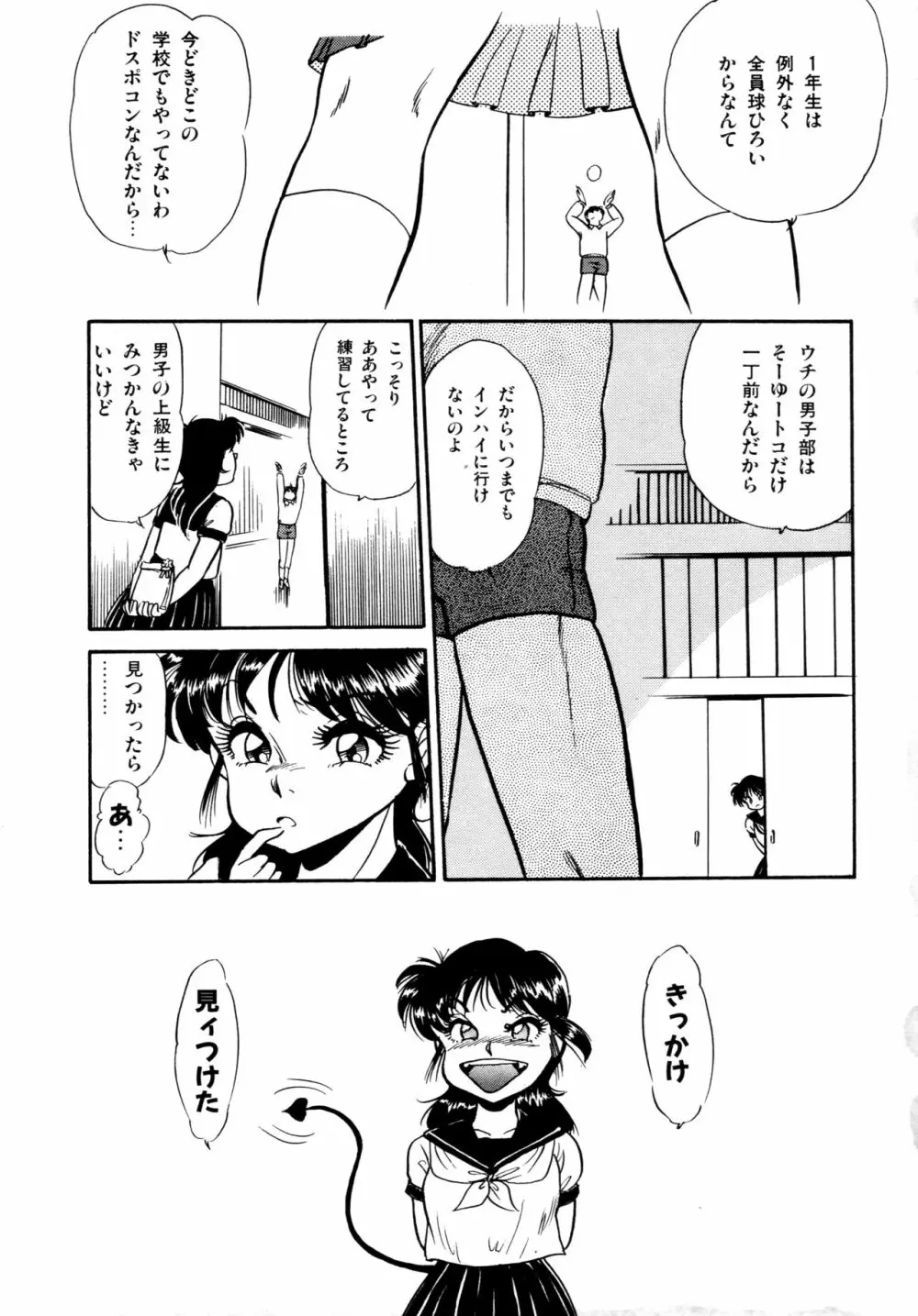 あふれてとまらない Page.17