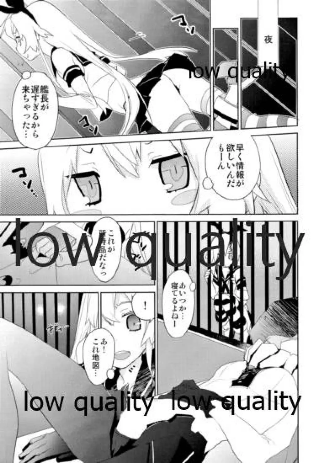 駆逐艦島風、捕虜ニ尋問ヲ試ミル Page.6