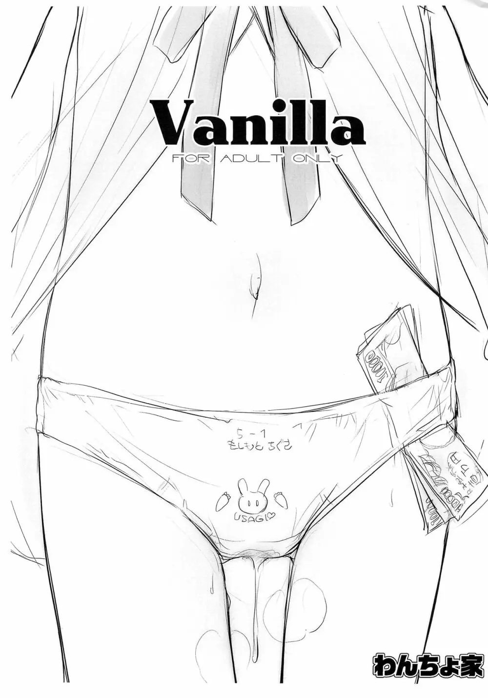 Vanilla Page.1