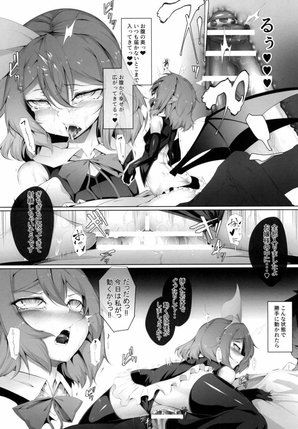 M.P. vol.19 Page.12