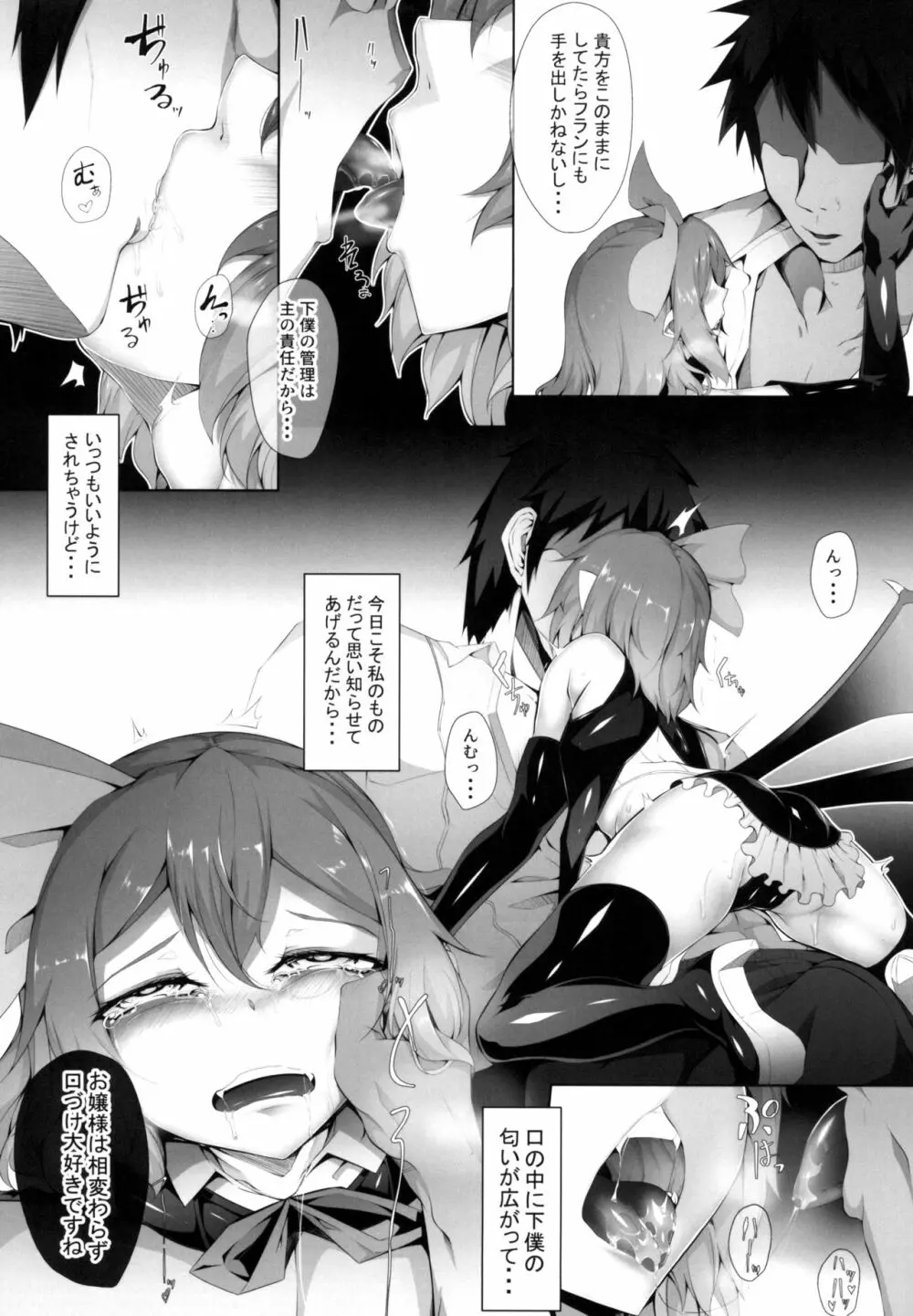 M.P. vol.19 Page.7