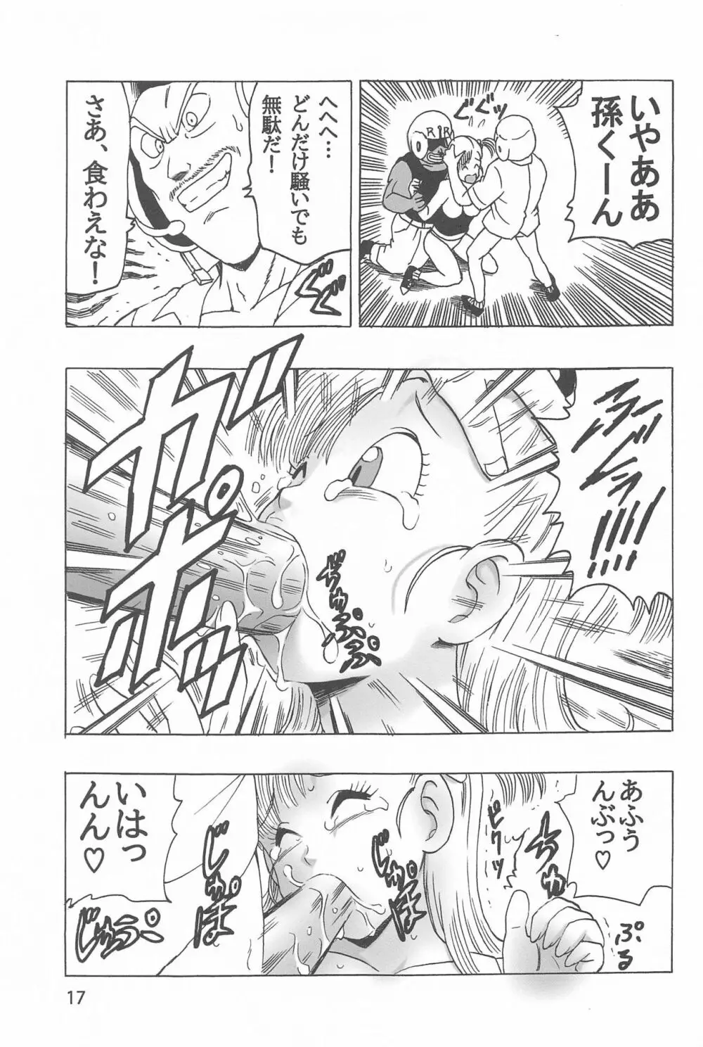 EPISODE OF BULMA NO.2 Page.18