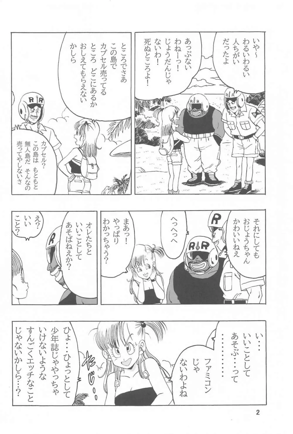 EPISODE OF BULMA NO.2 Page.3