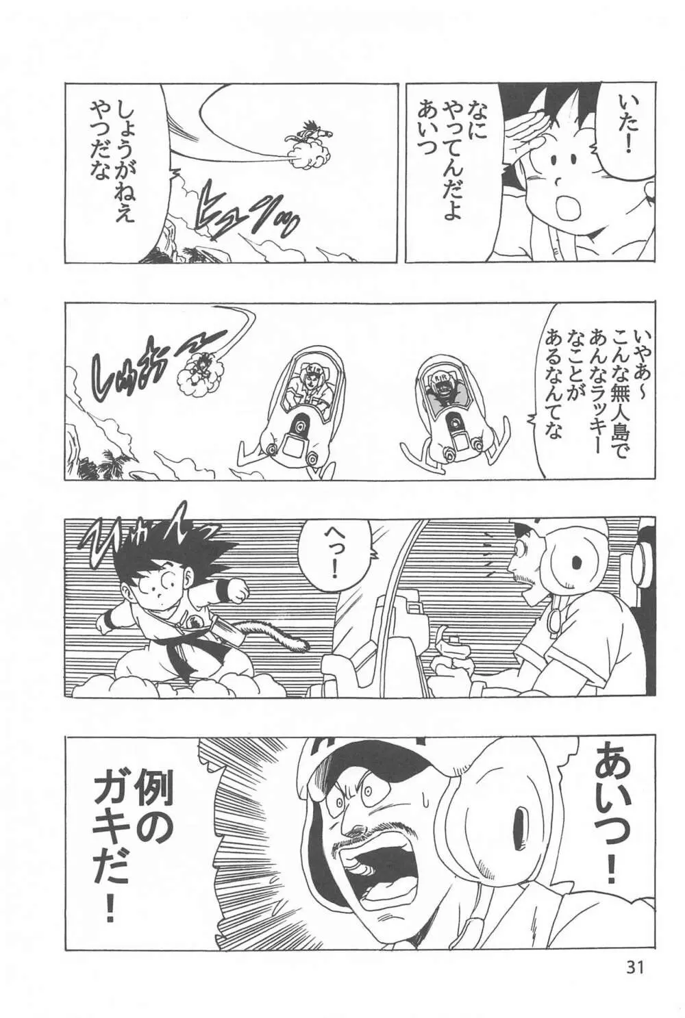 EPISODE OF BULMA NO.2 Page.32