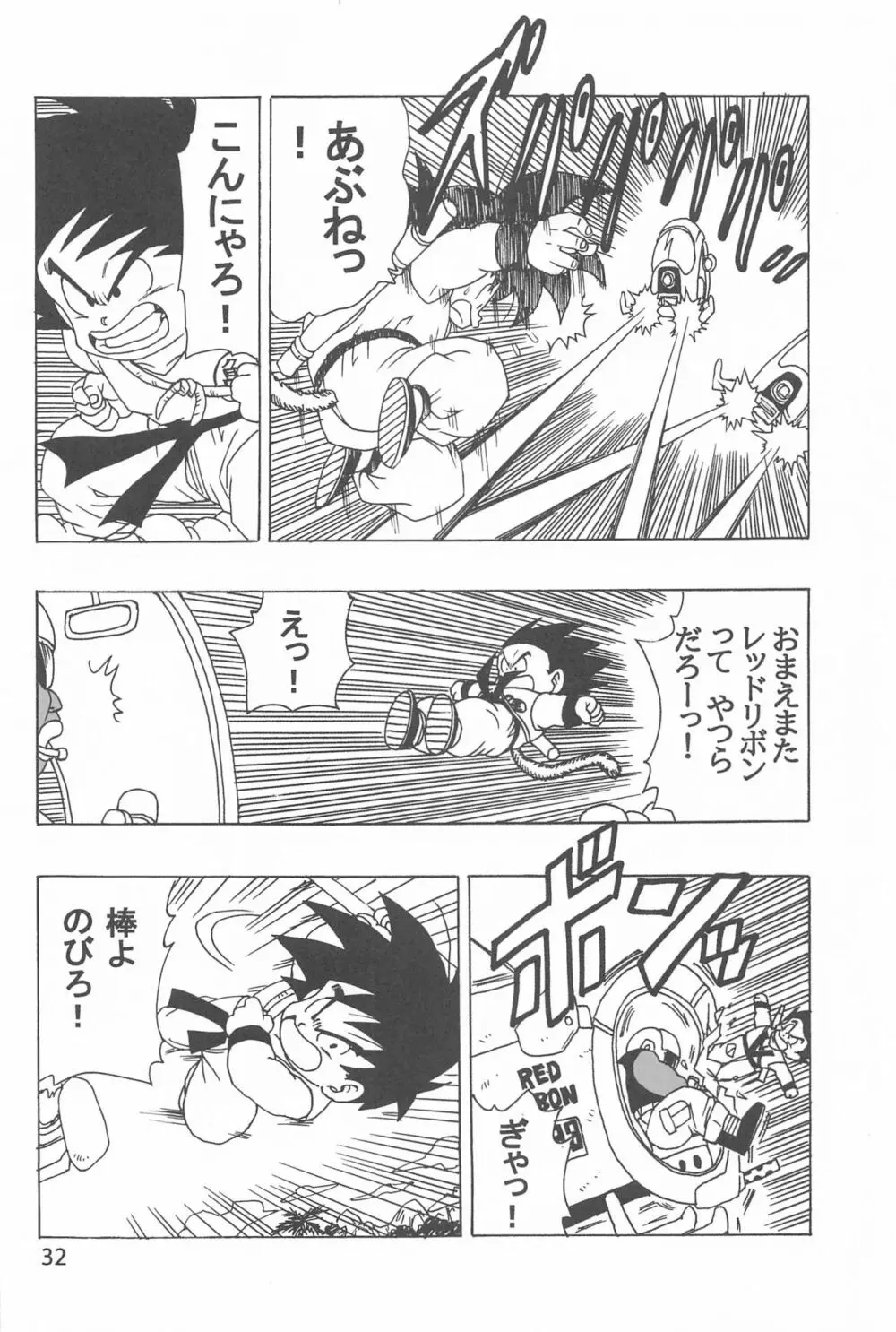 EPISODE OF BULMA NO.2 Page.33